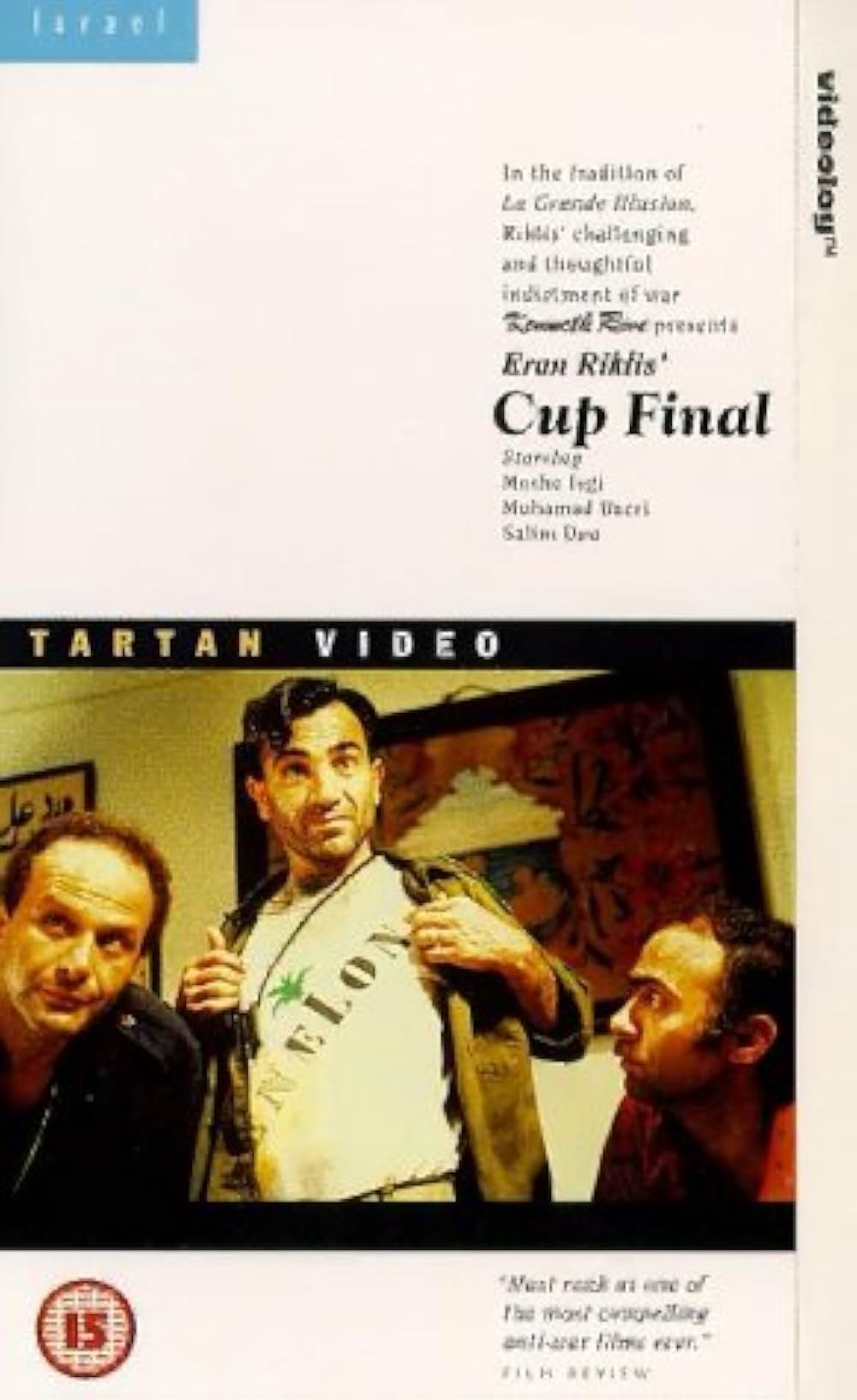 カップ・ファイナルの画像