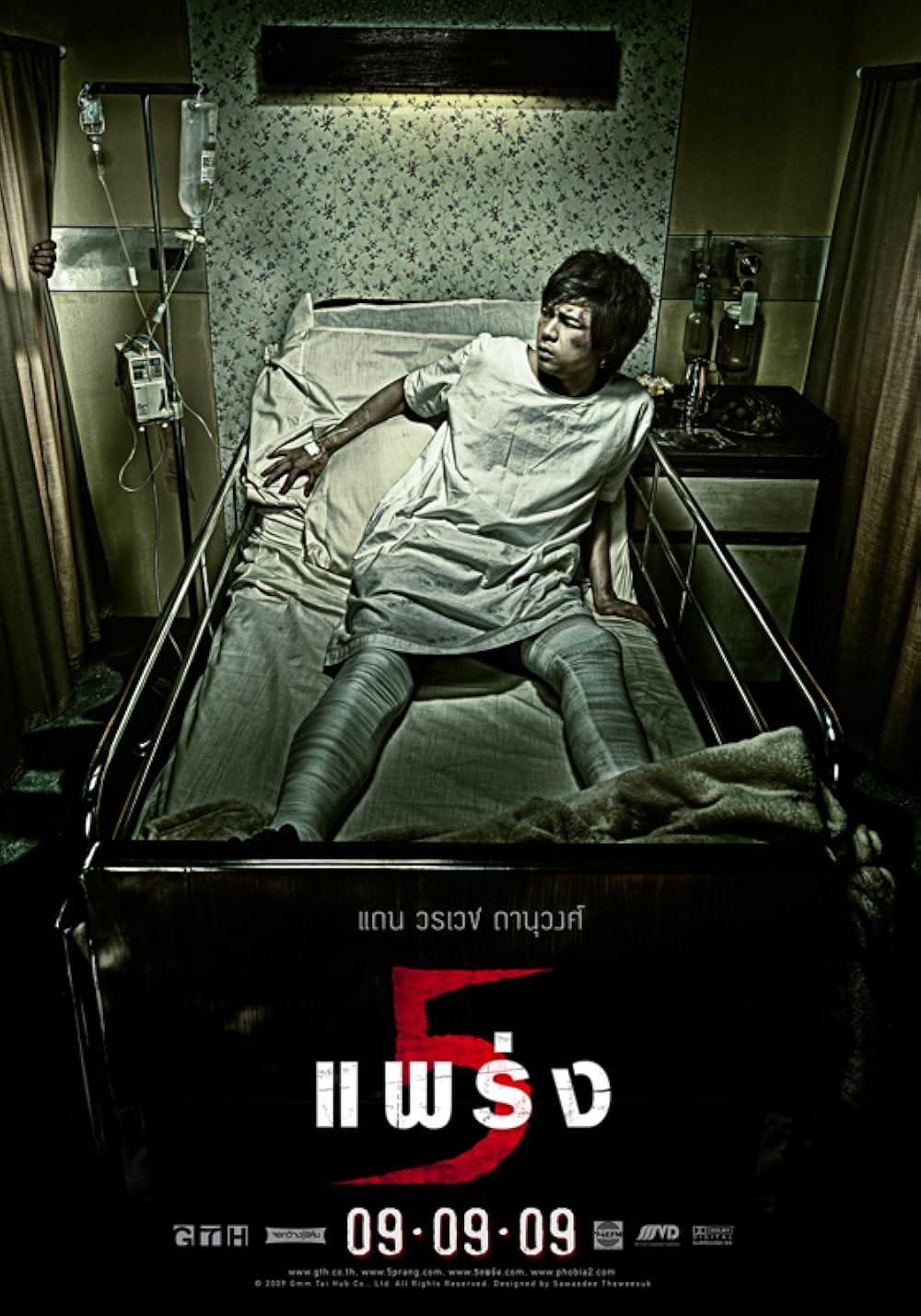 フォービア２／５つの恐怖の画像