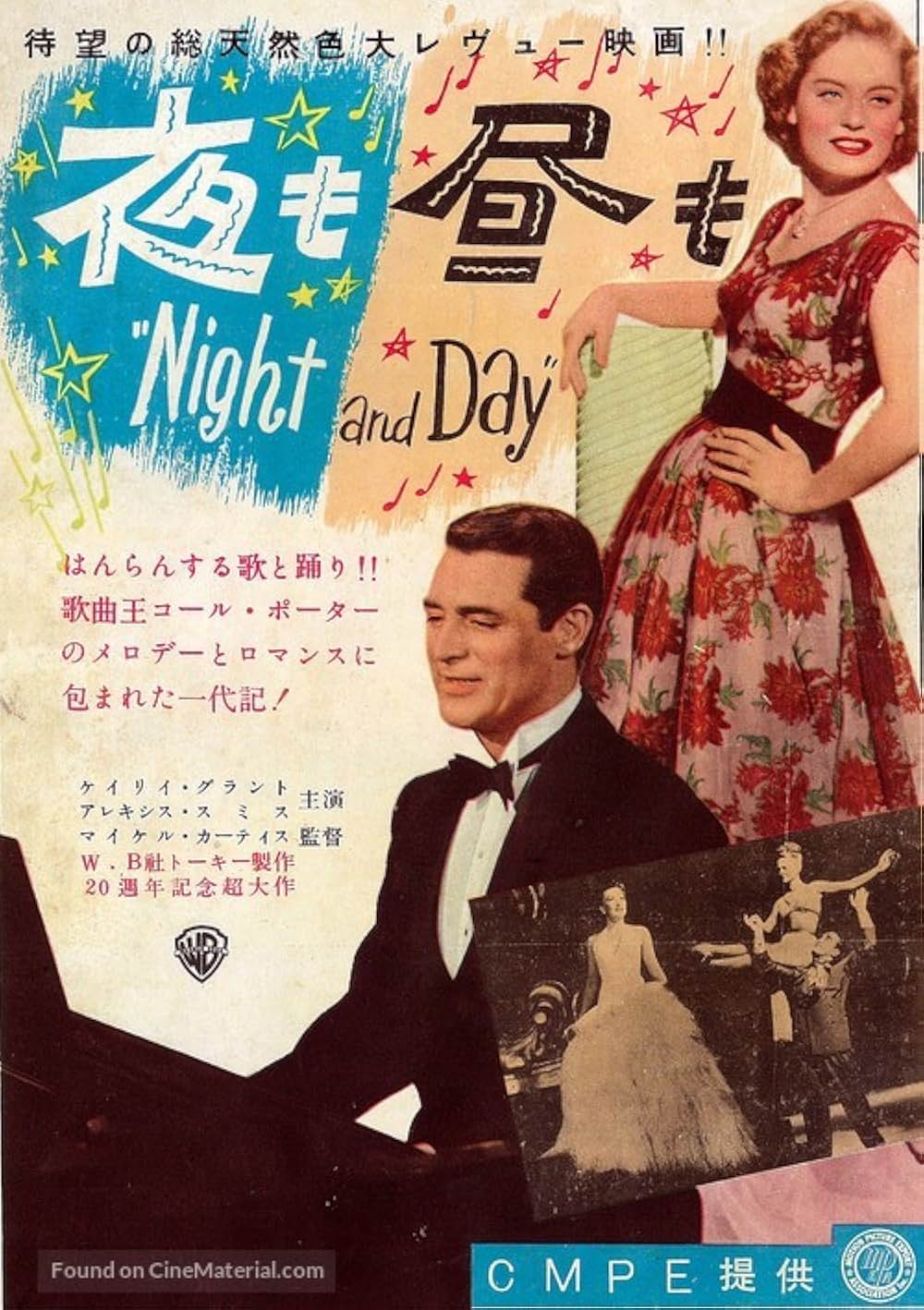 夜も昼もの画像