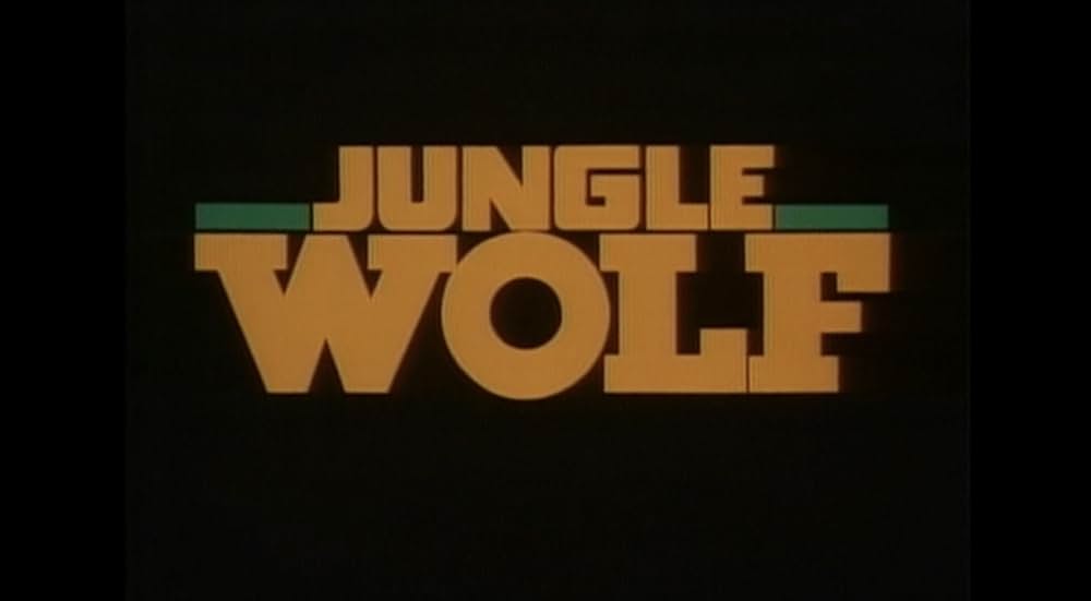 ジャングルウルフ／皆殺しの挽歌の画像