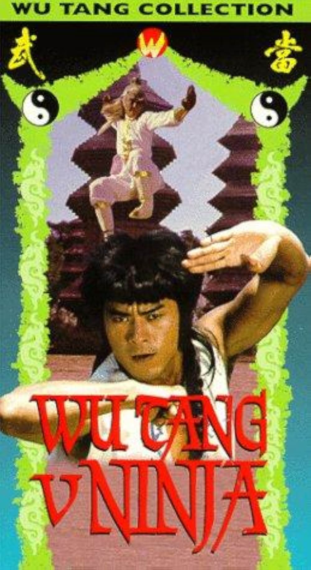 ニンジャ・ハンター／炎の勇者たちの画像