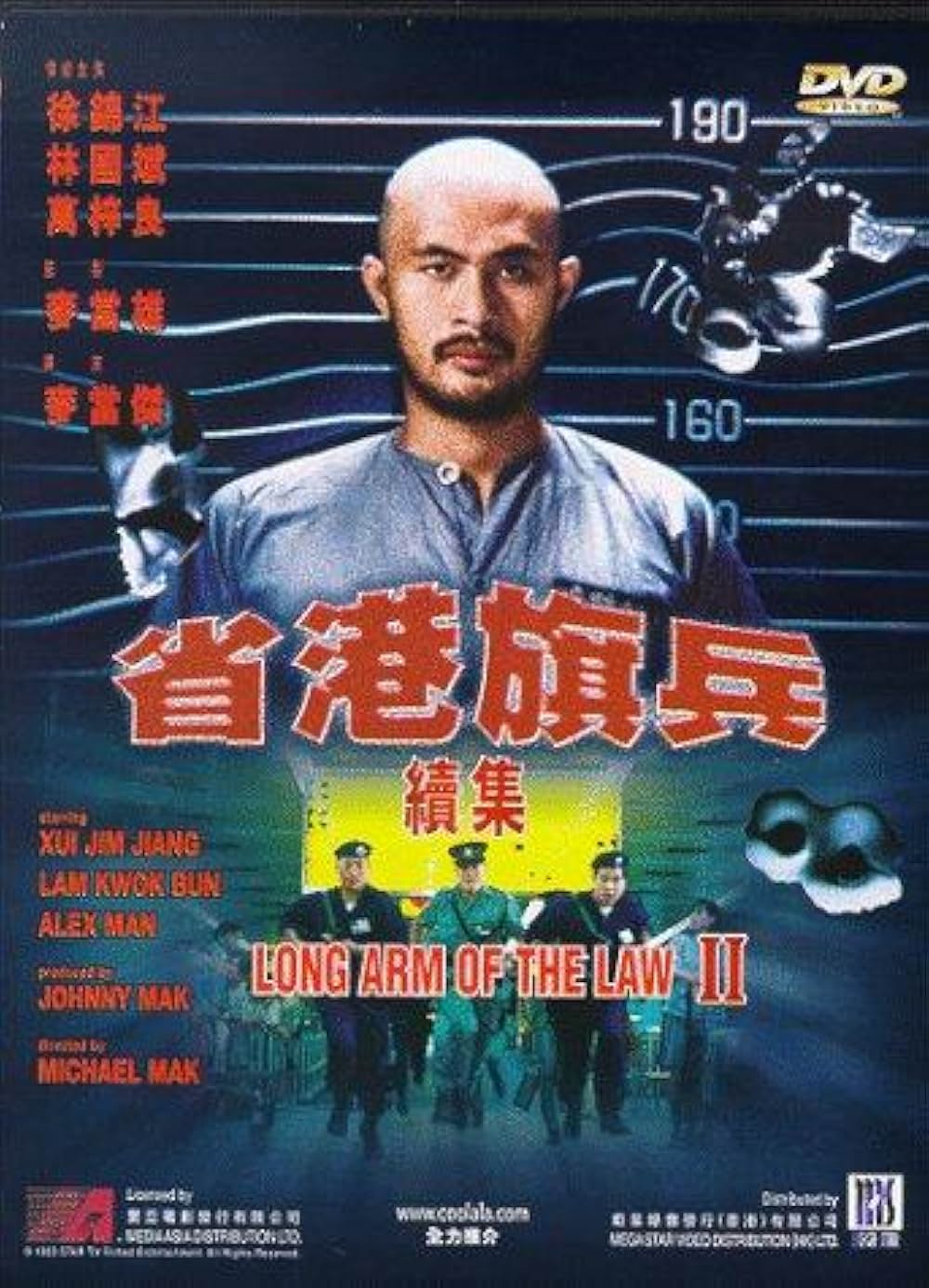 バイオレンス・ポリス／九龍の獅子の画像