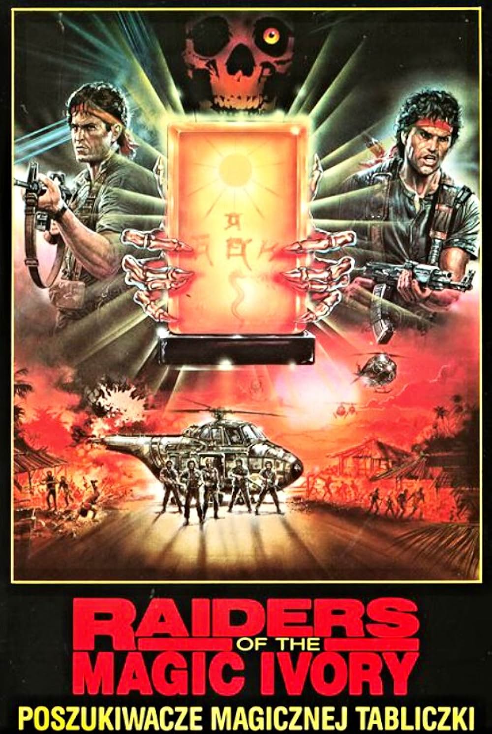 地獄のレイダースの画像