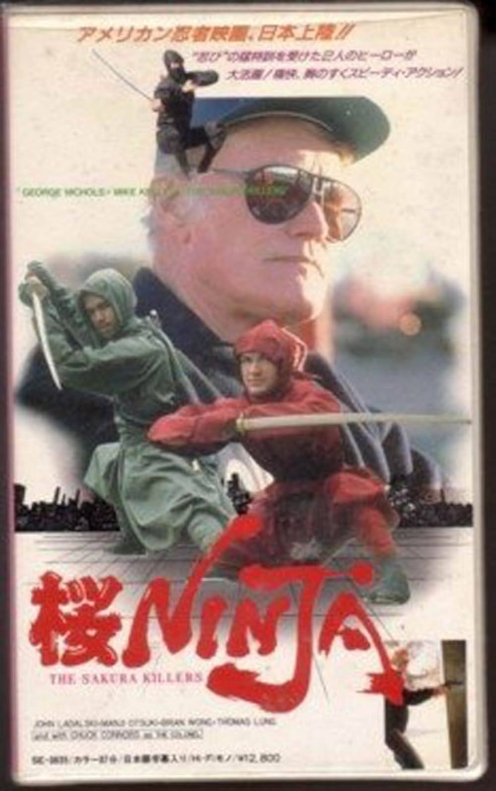 「桜NINJA」の画像