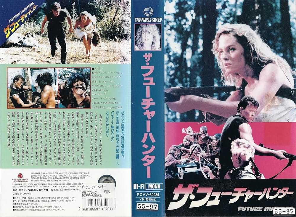 ザ・フューチャーハンターの画像