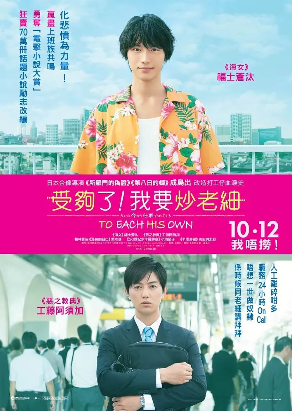 ちょっと今から仕事やめてくるの画像