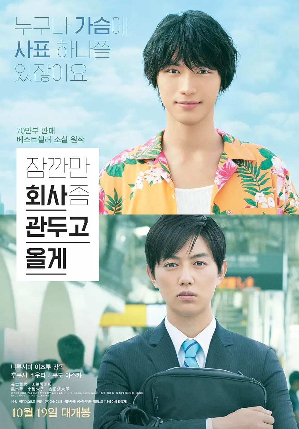 ちょっと今から仕事やめてくるの画像