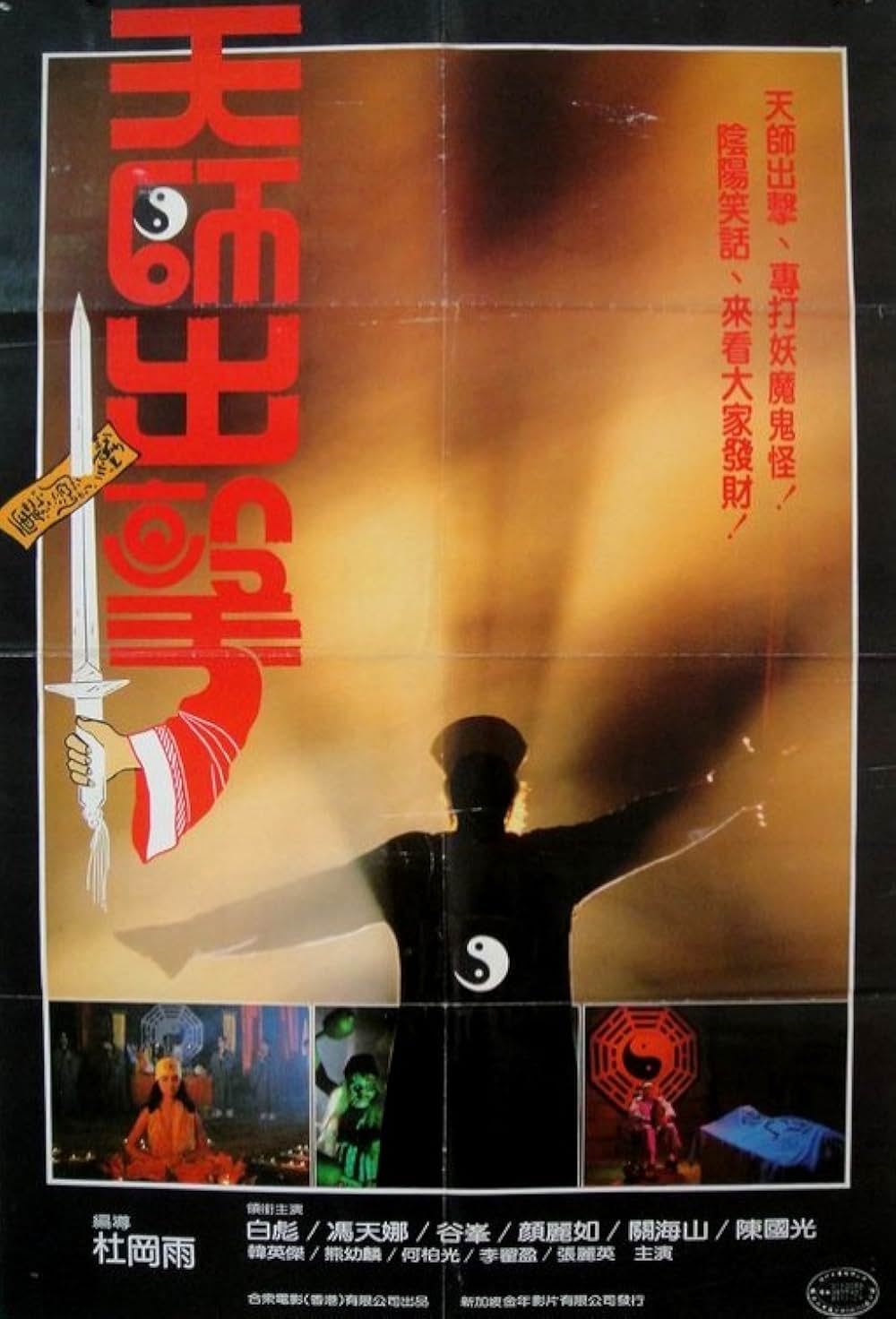 呪怨の魔術の画像