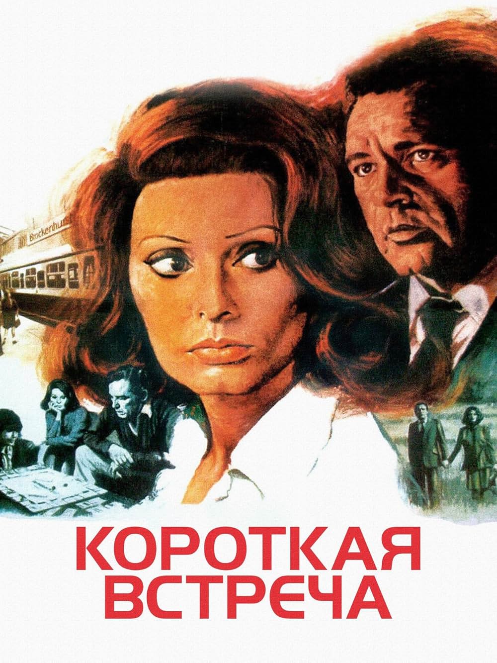 「逢いびき」の画像