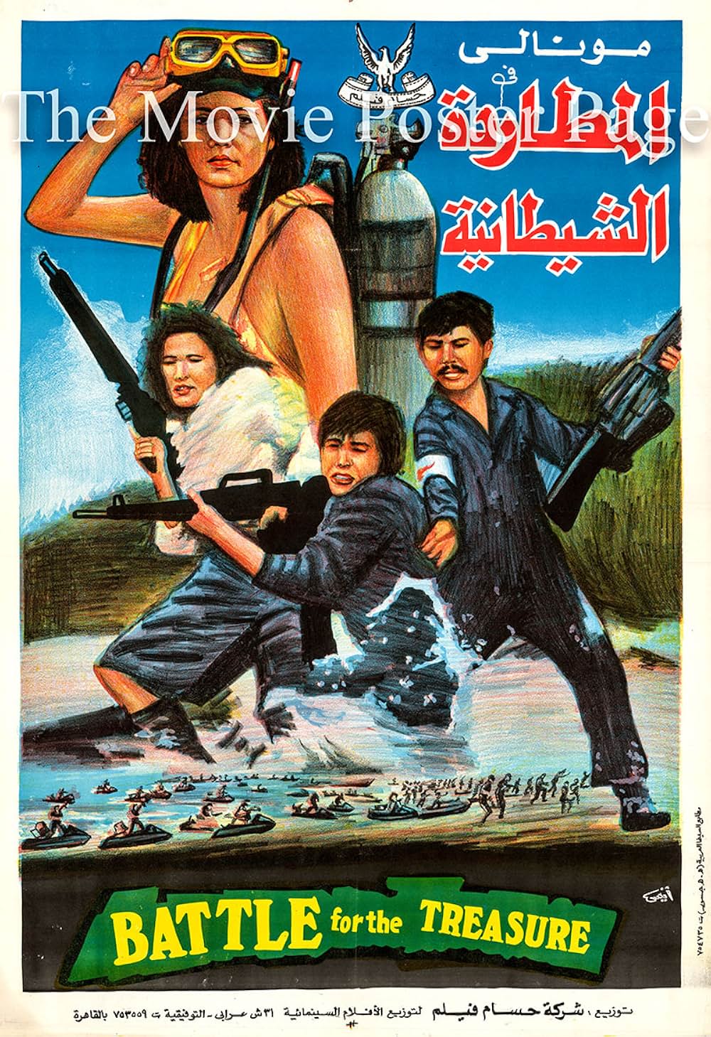 バトル・ヒーロー／秘宝強奪作戦の画像