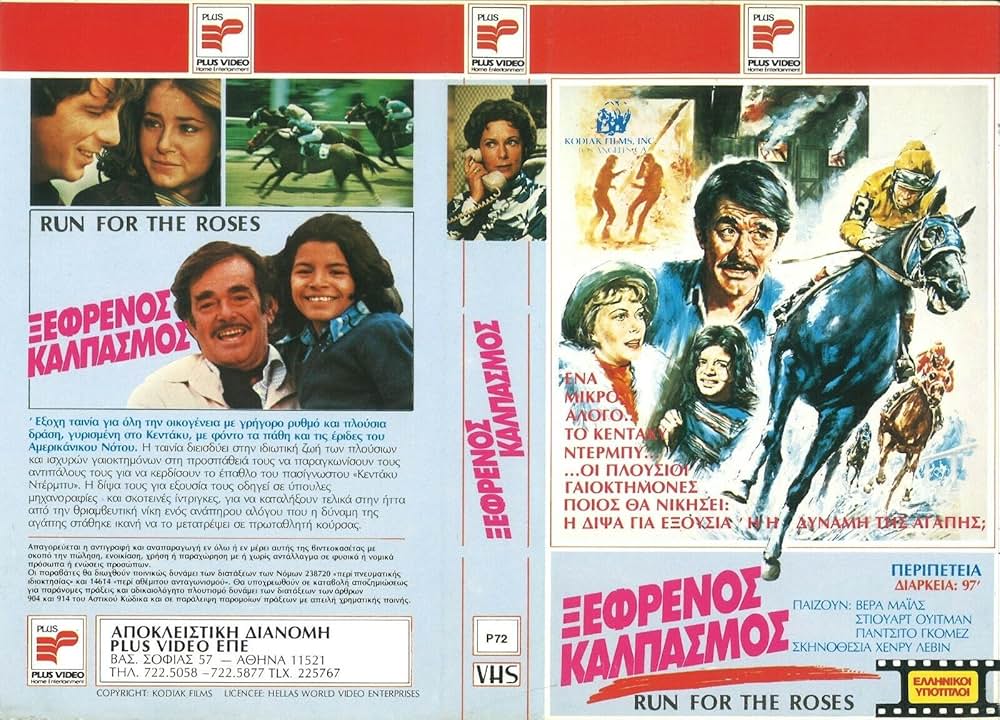 かけろ！チャンピオンの画像