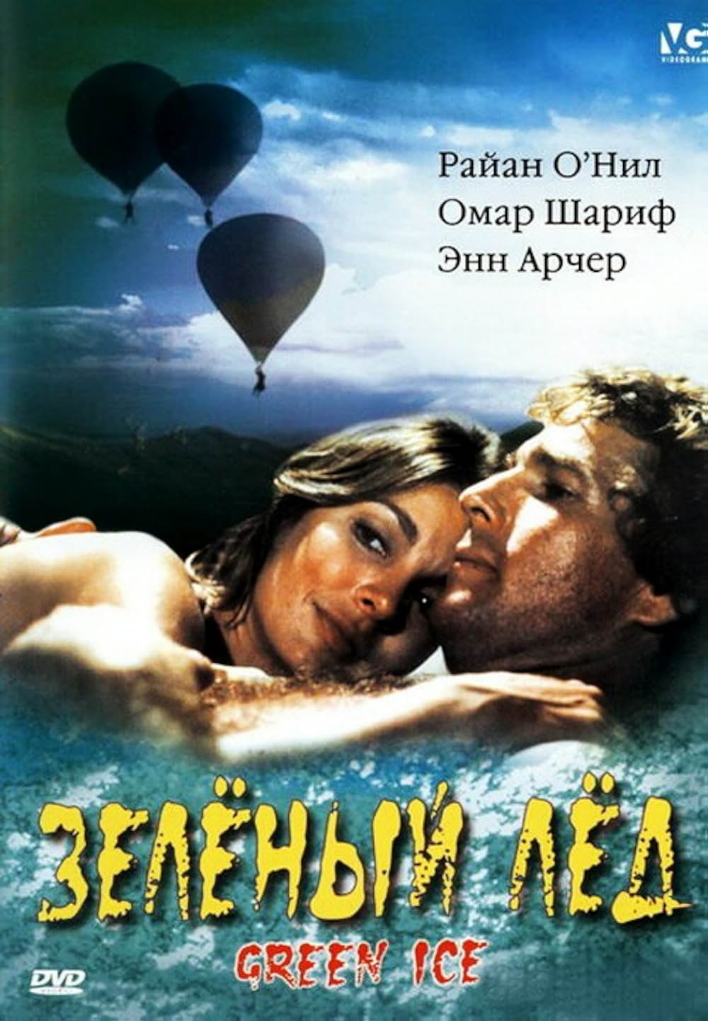 エメラルド大作戦の画像