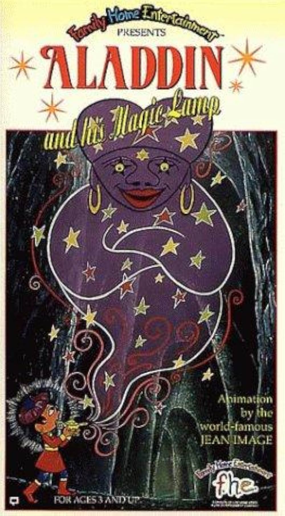 アラジンと魔法のランプの画像