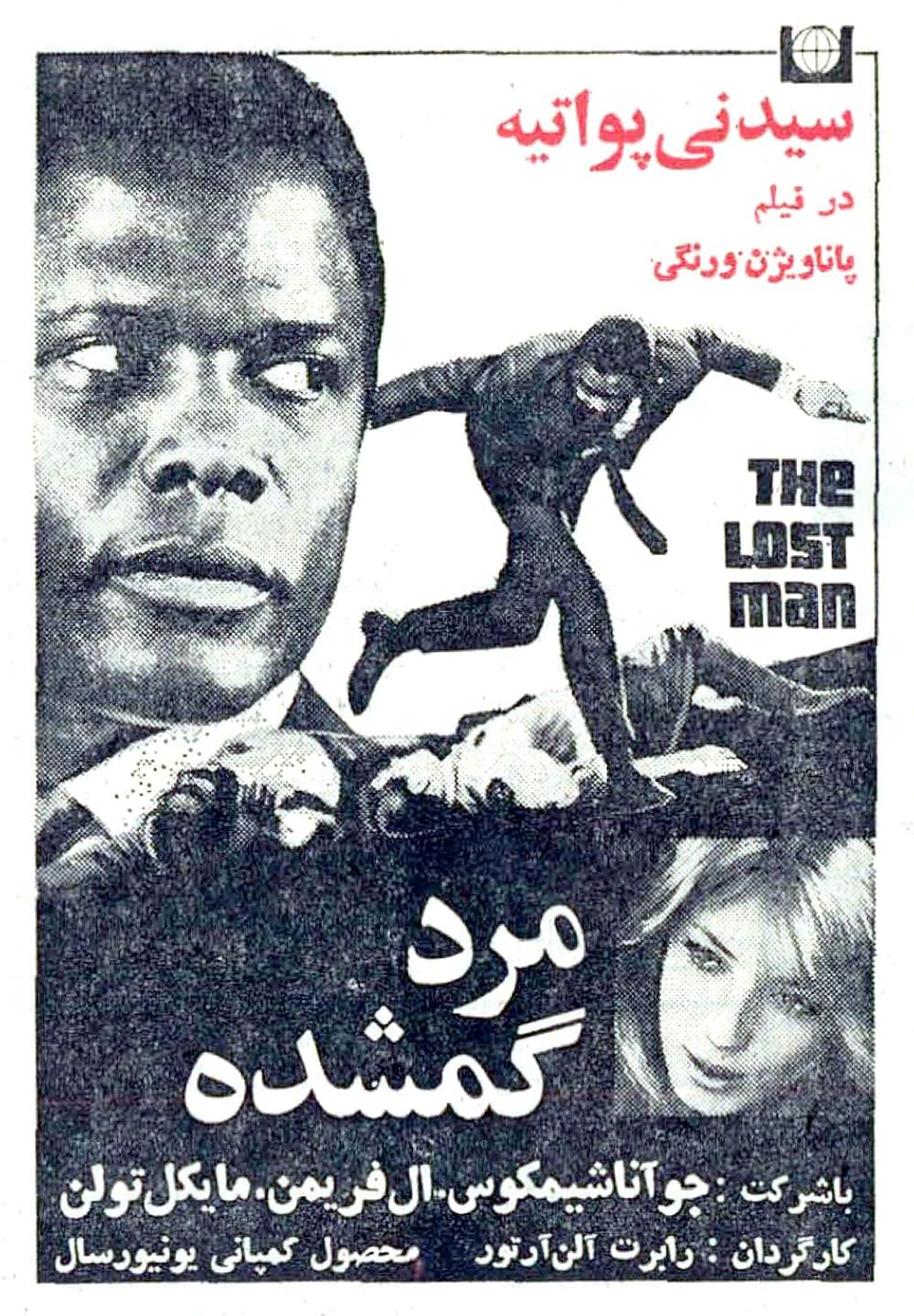 失われた男の画像