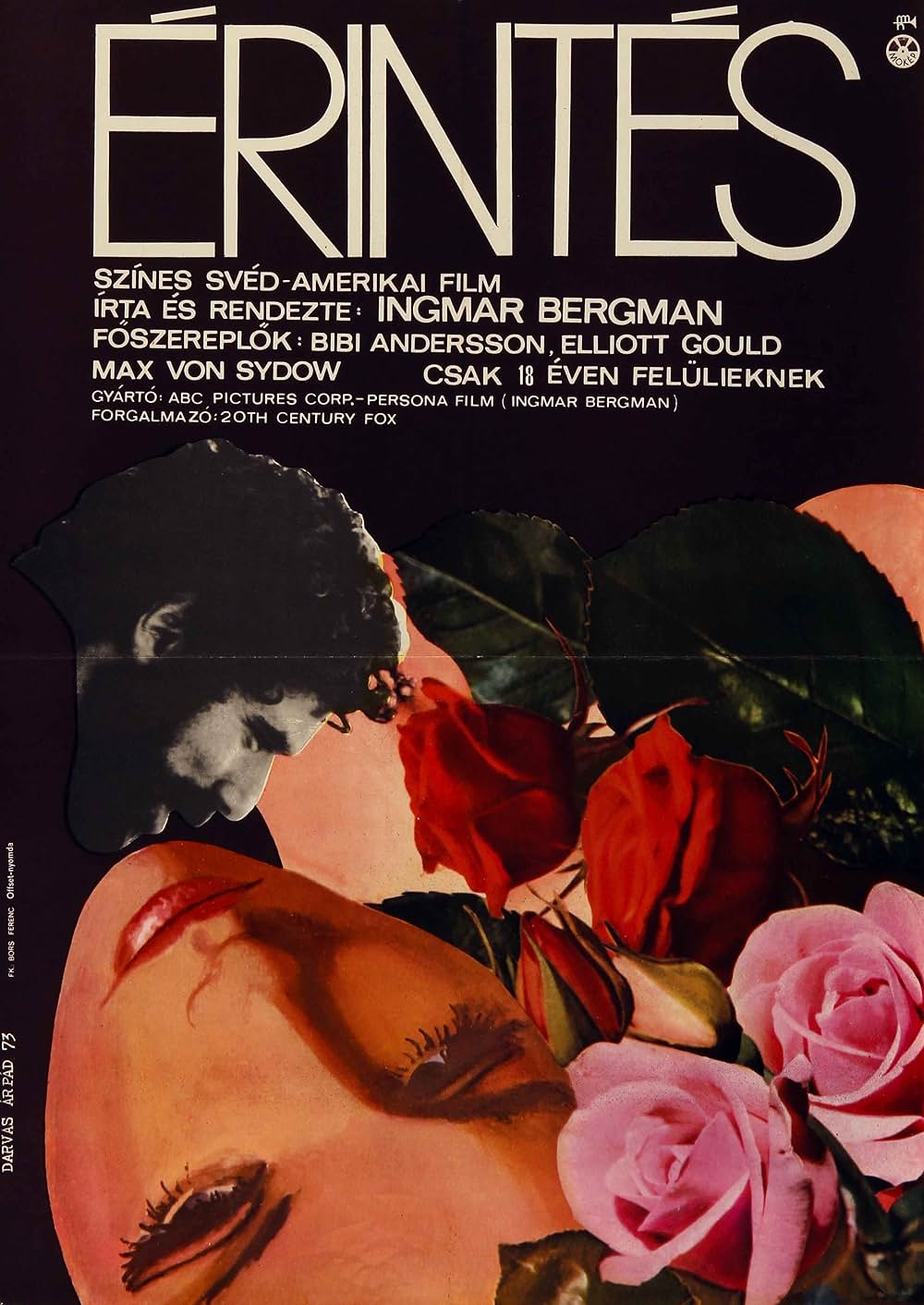 愛のさすらいの画像