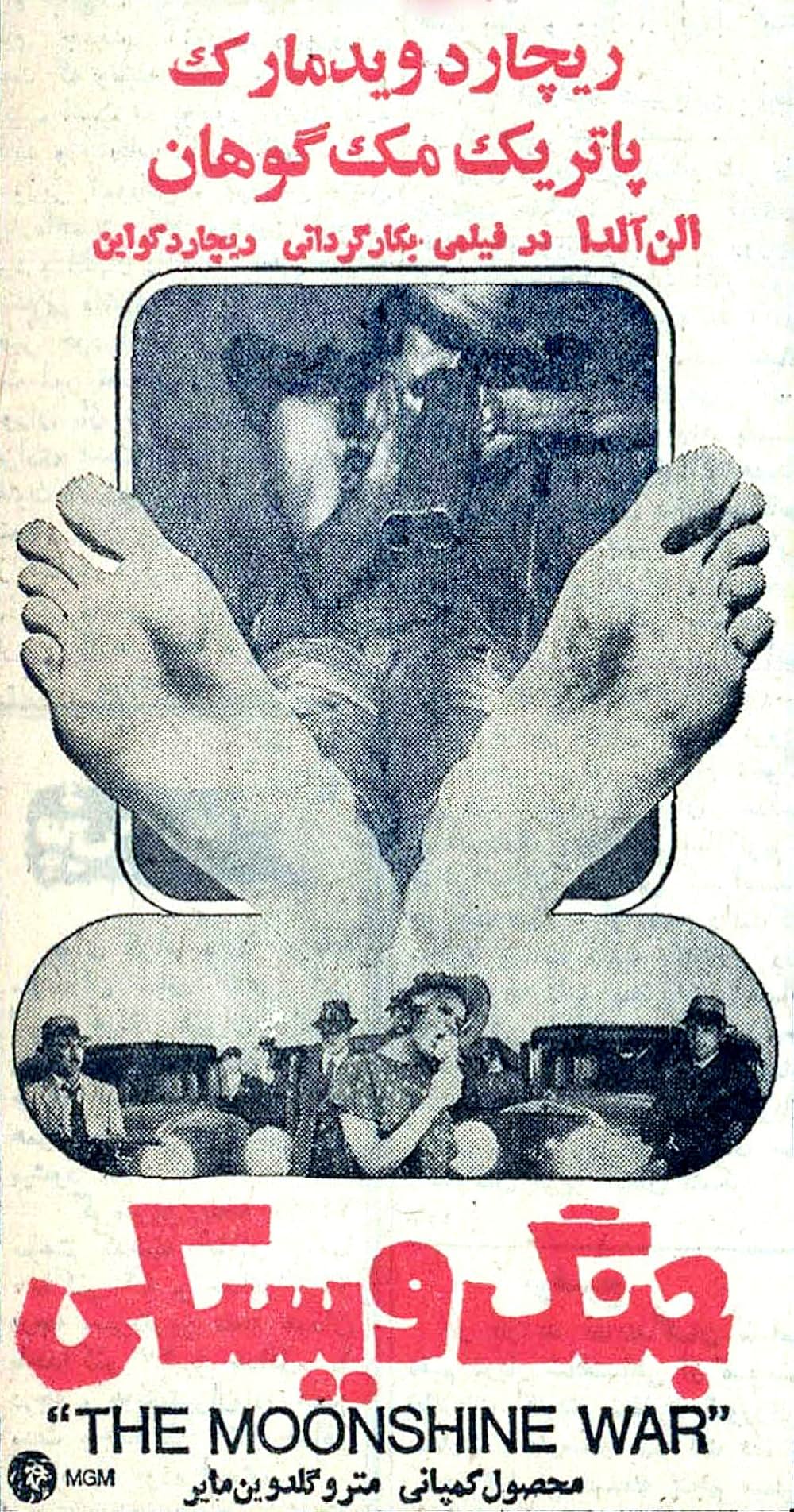 暗黒街の特使の画像