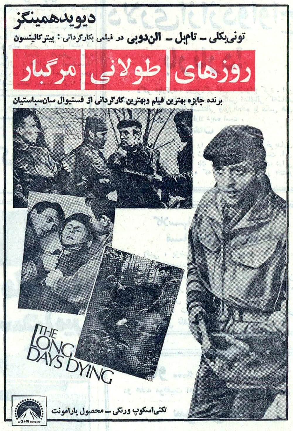 帰らざる勇者の画像