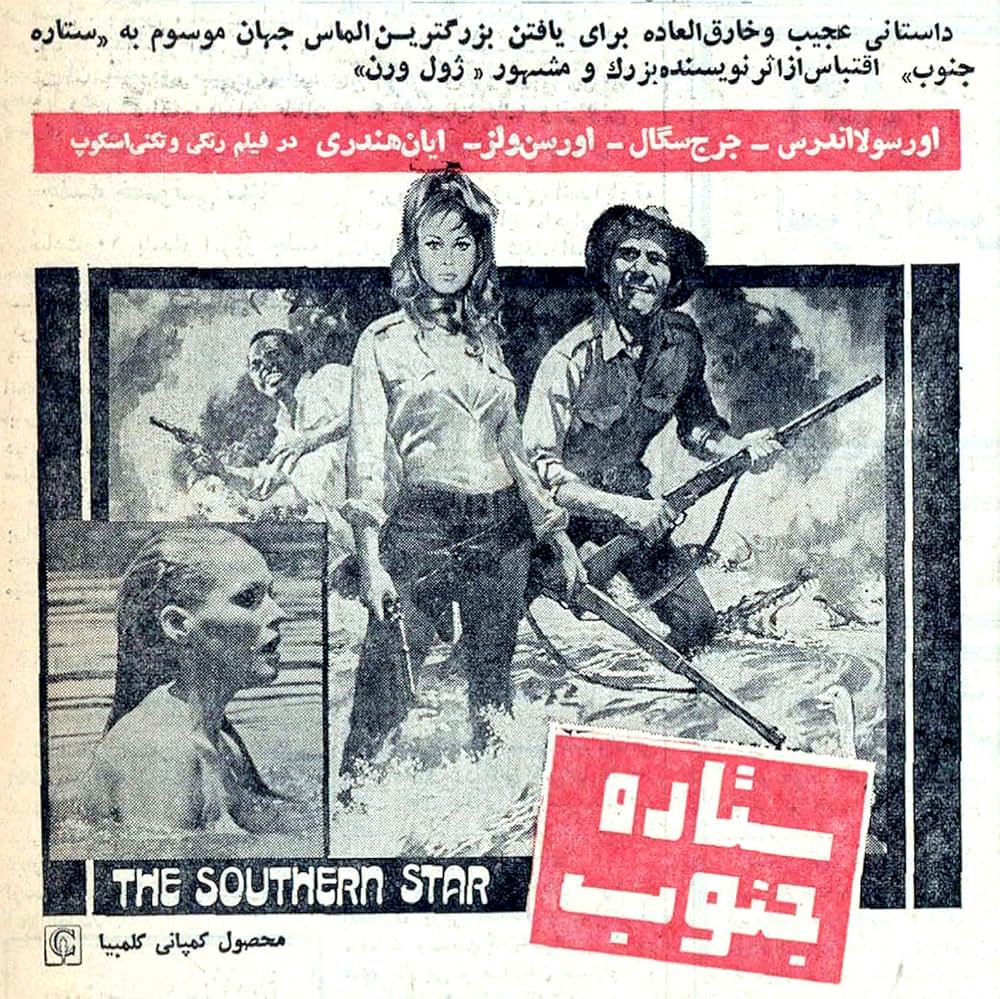 サファリ大追跡の画像