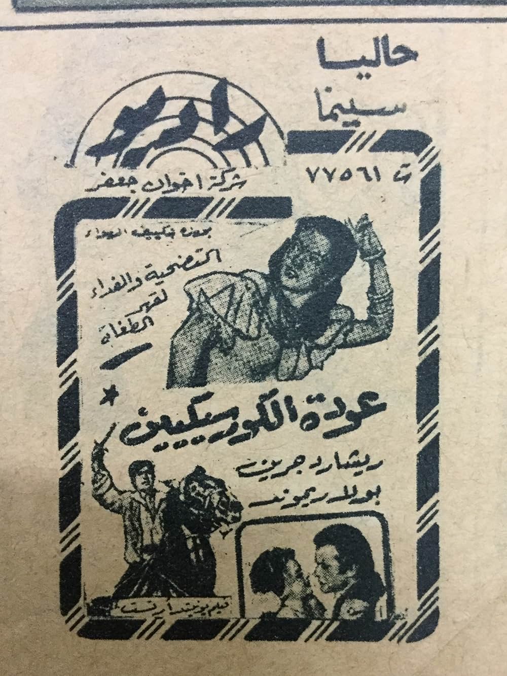 コルシカの嵐の画像