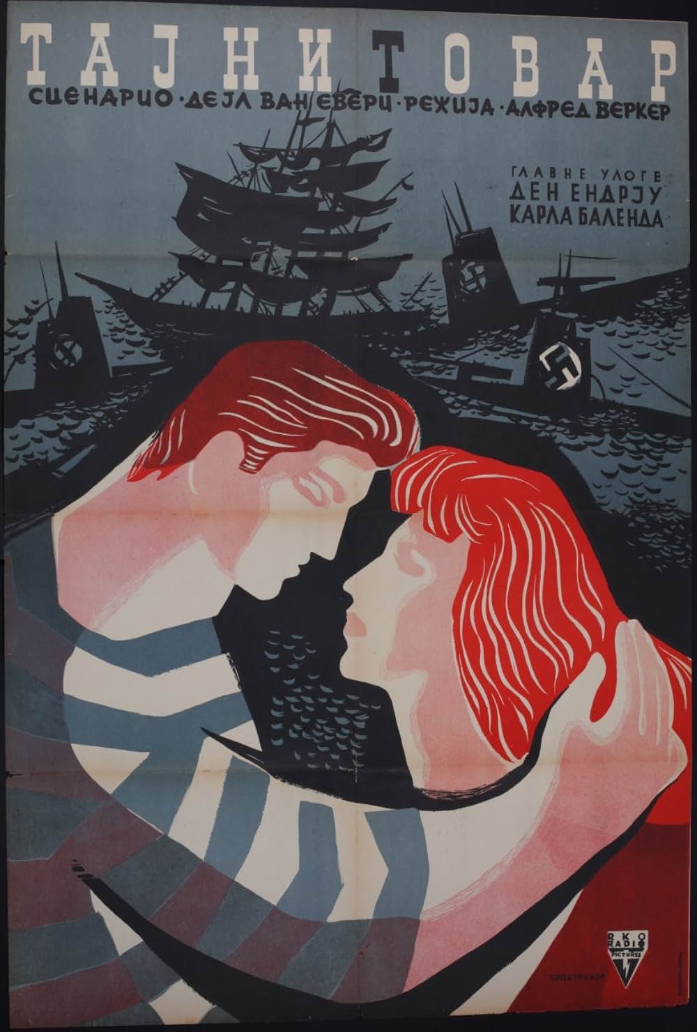 小さな英雄の物語の画像