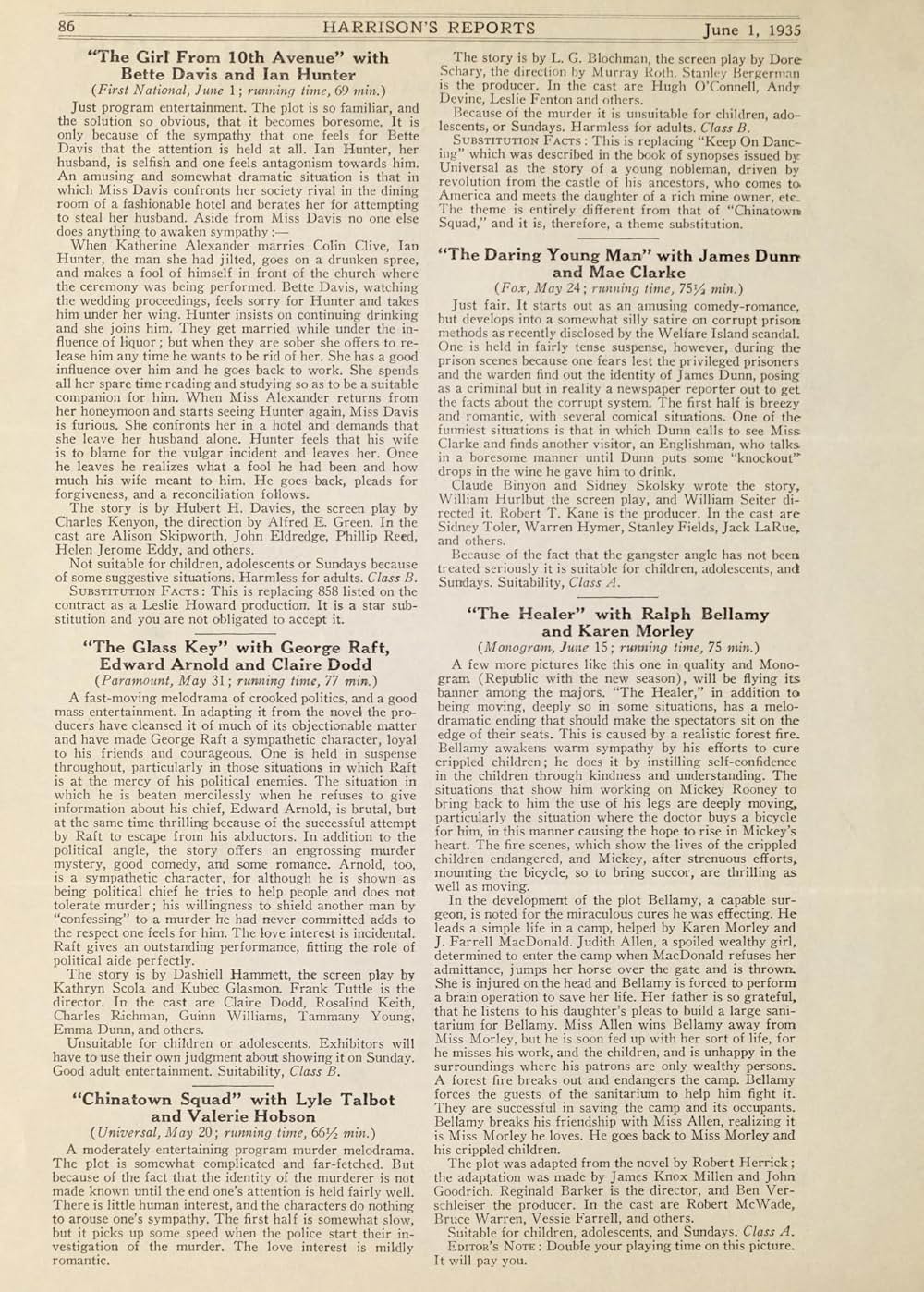 ガラスの鍵の画像