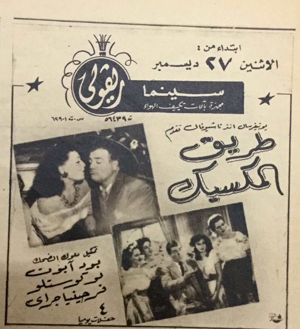 凸凹闘牛の巻の画像