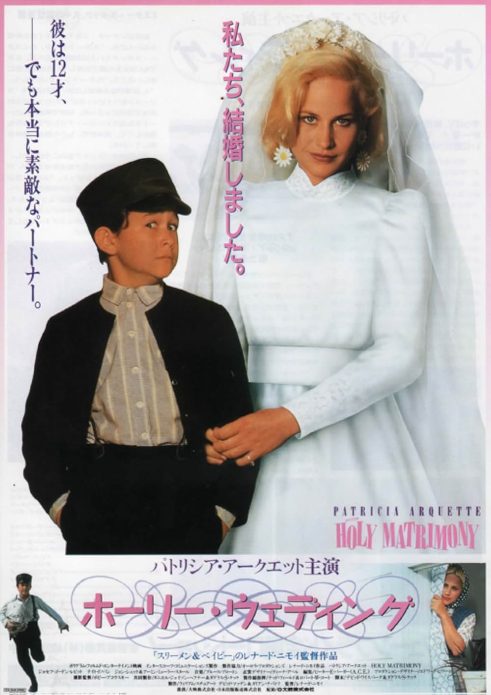 ホーリー・ウェディングの画像