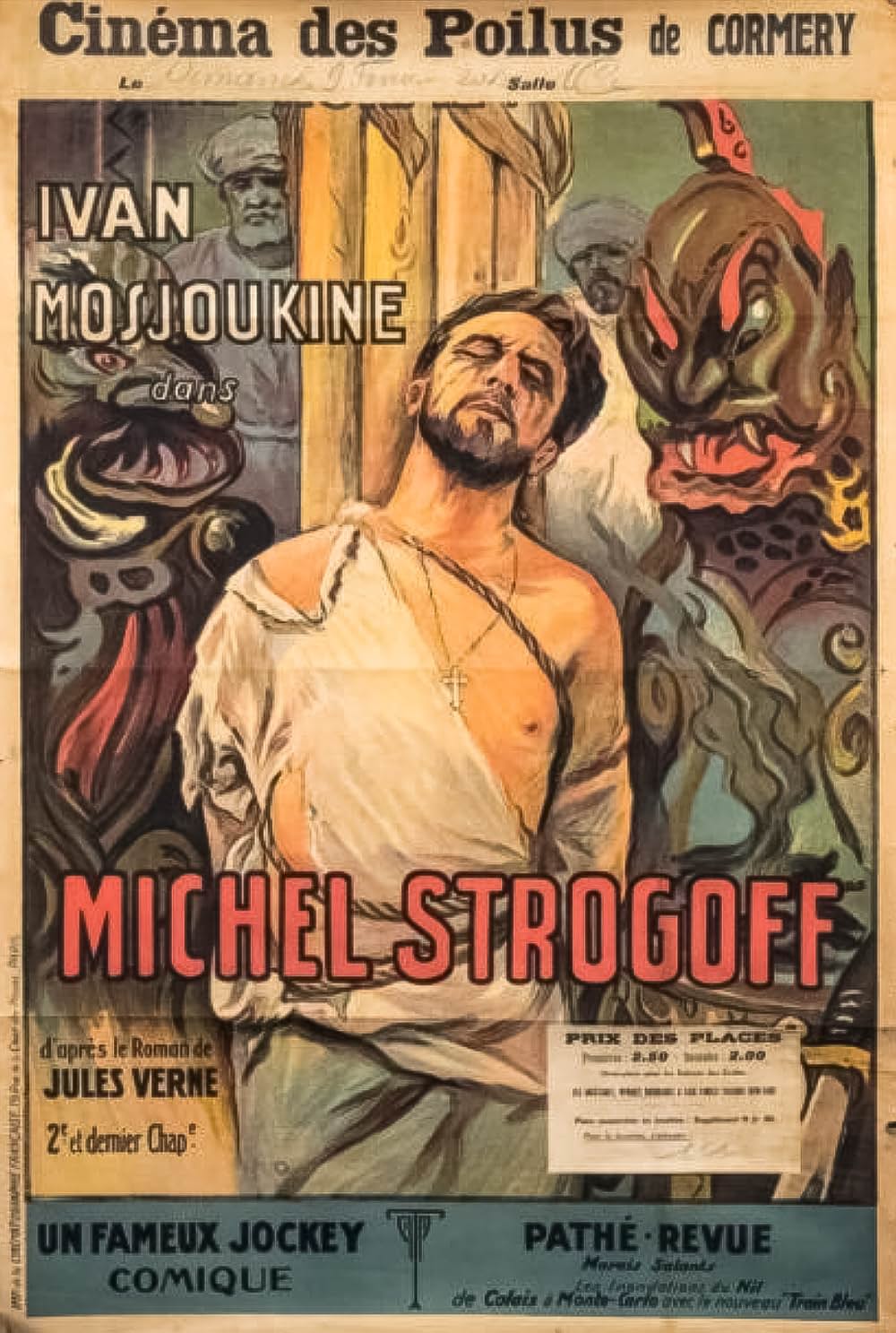 大帝の密使の画像