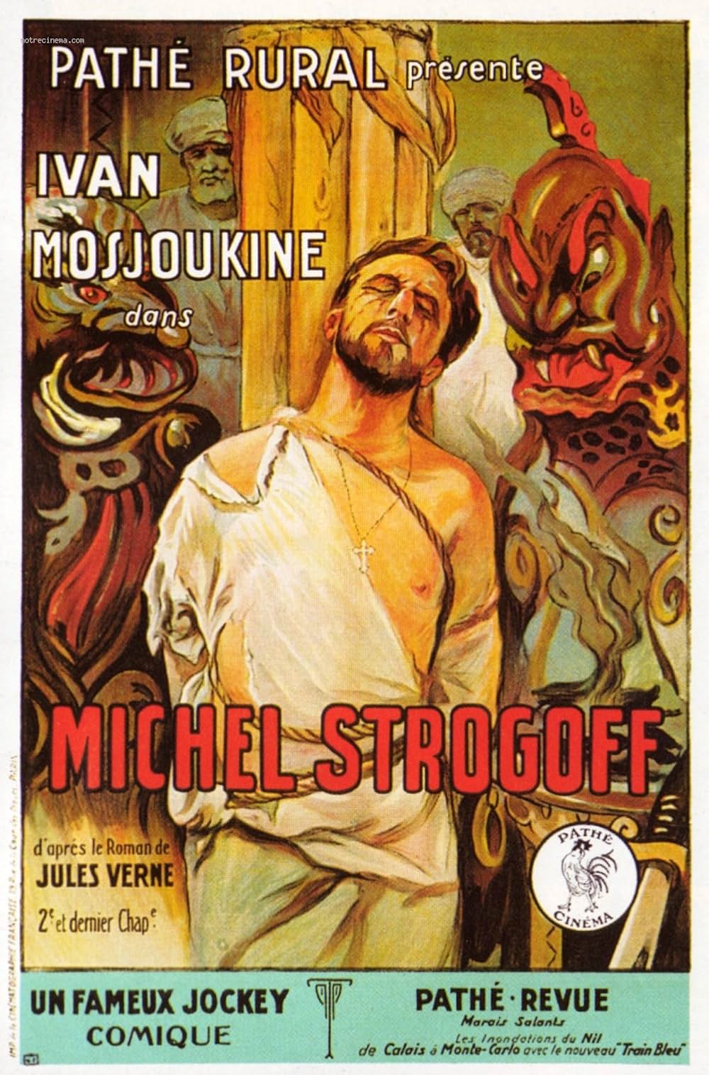 大帝の密使の画像