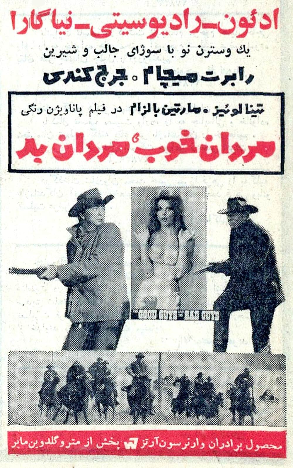 悪党谷の二人の画像