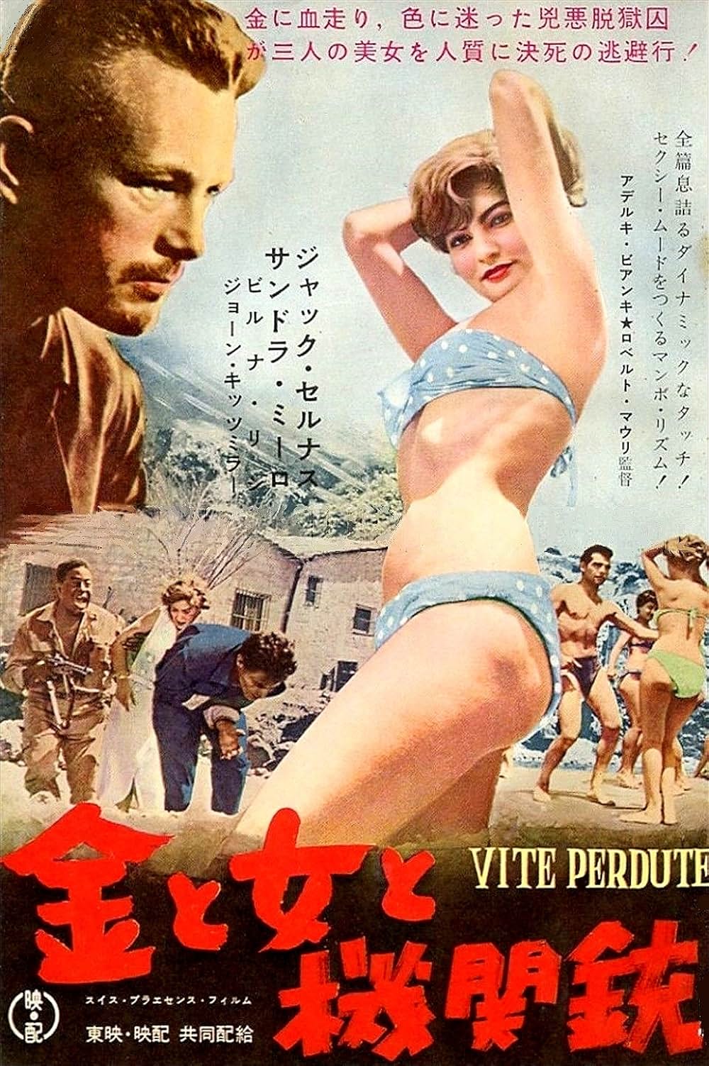 金と女と機関銃の画像