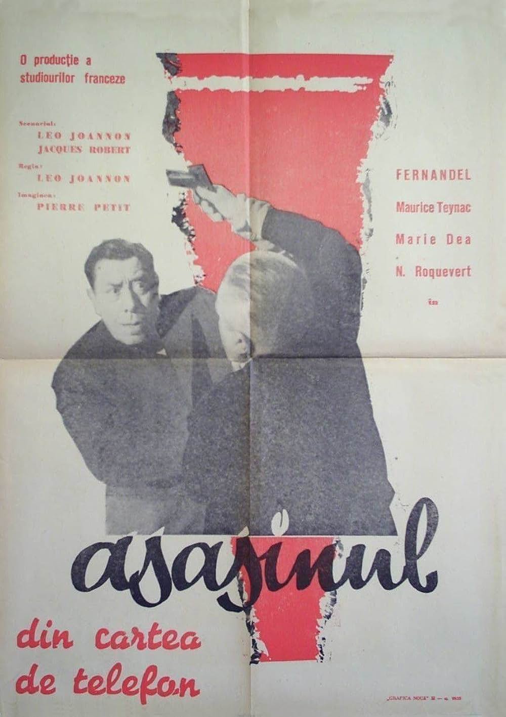 殺人紳士録の画像