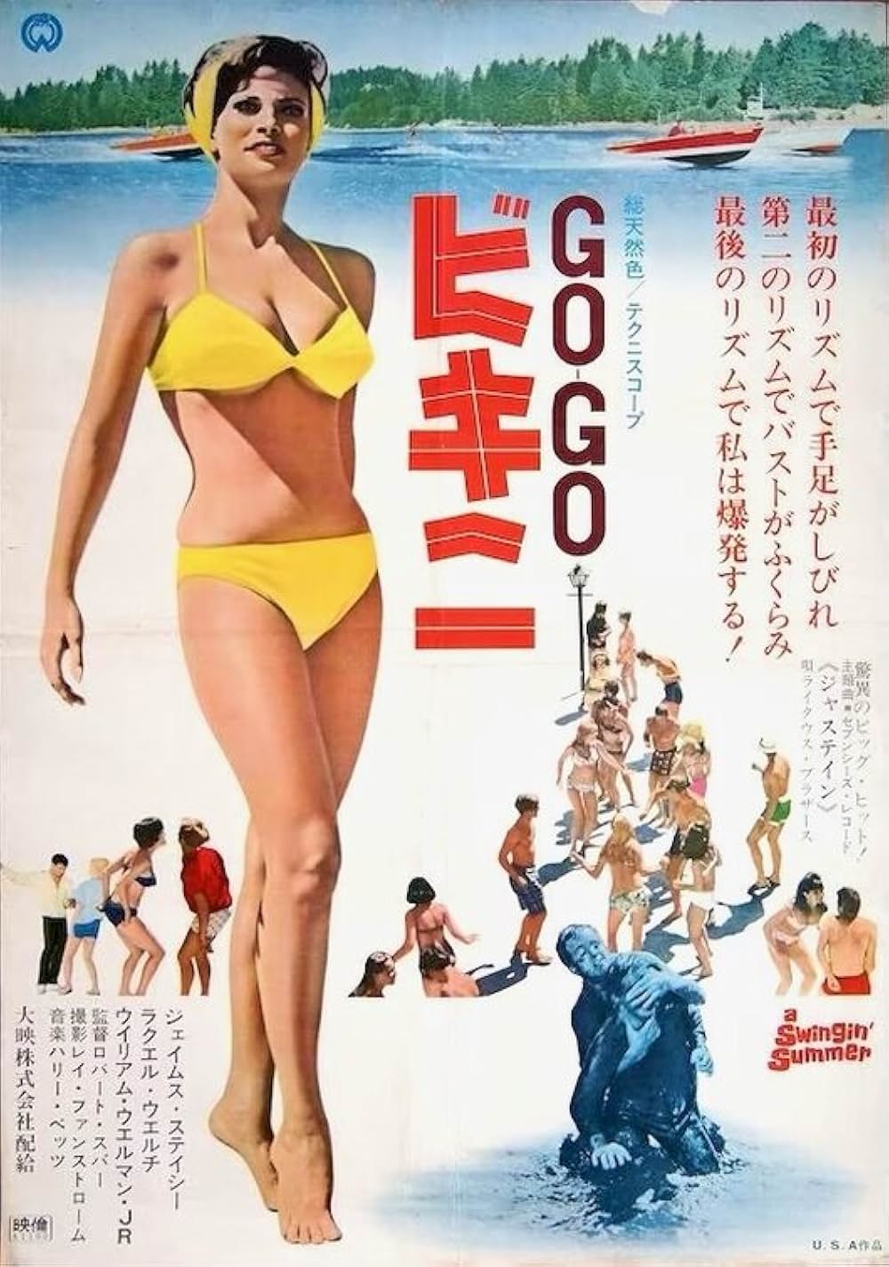 GO・GO・ビキニの画像