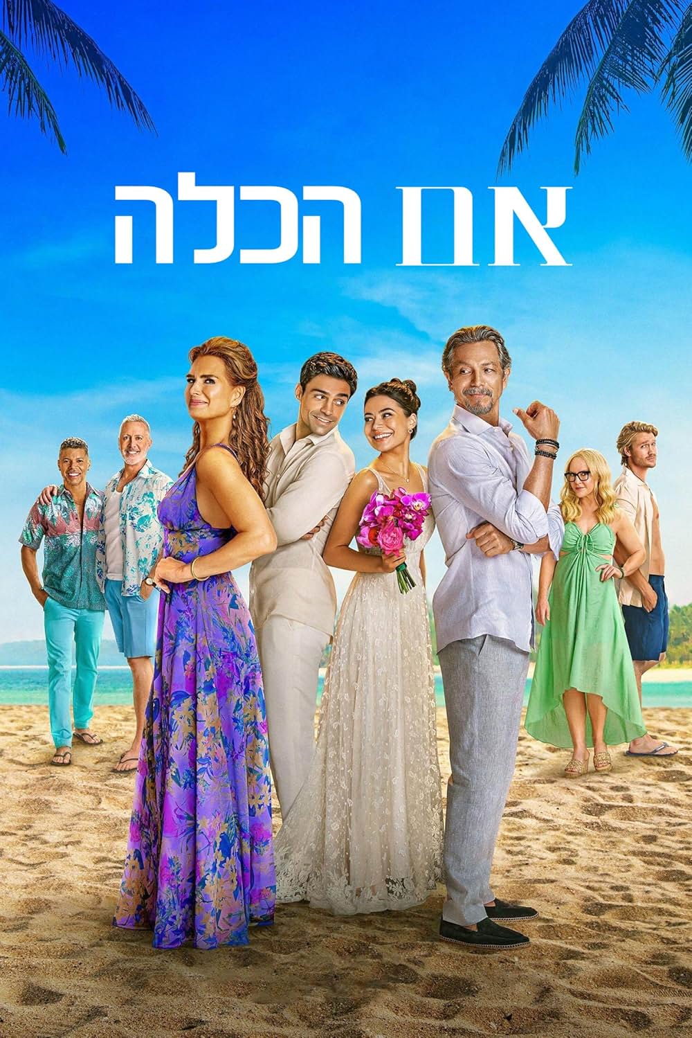 花嫁のママの画像