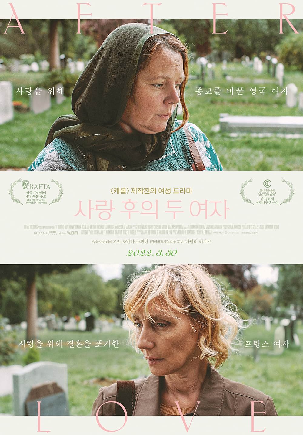 アフター・ラヴの画像