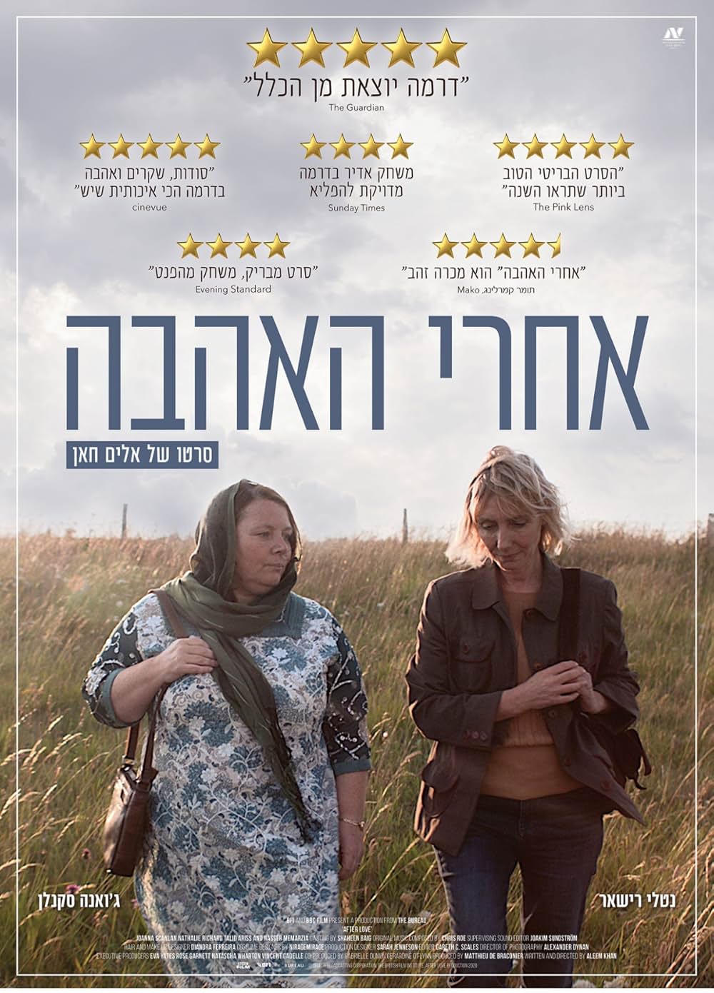 アフター・ラヴの画像