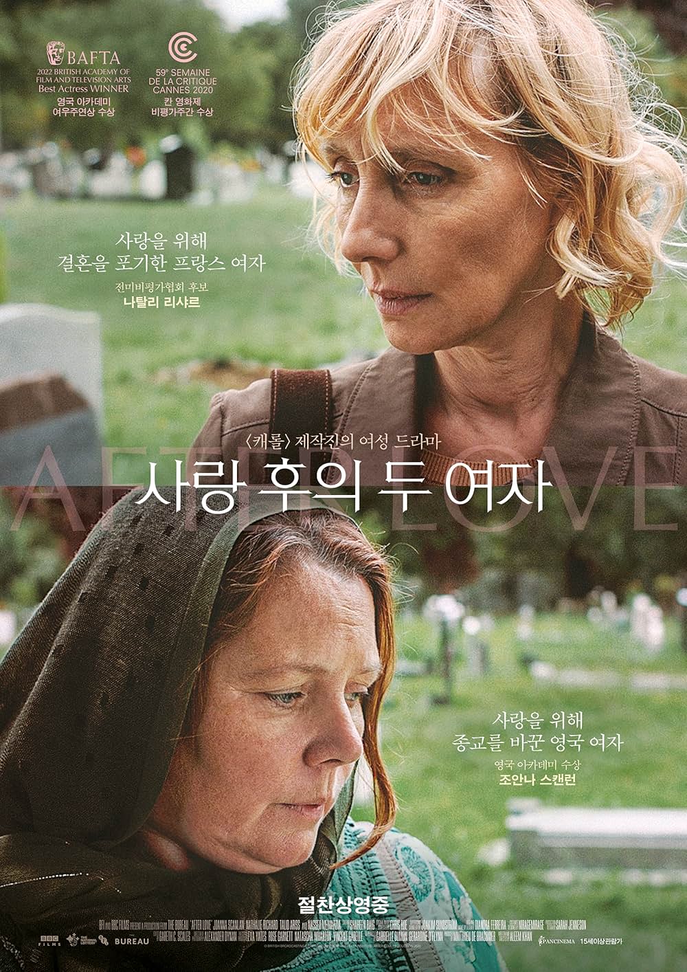 アフター・ラヴの画像