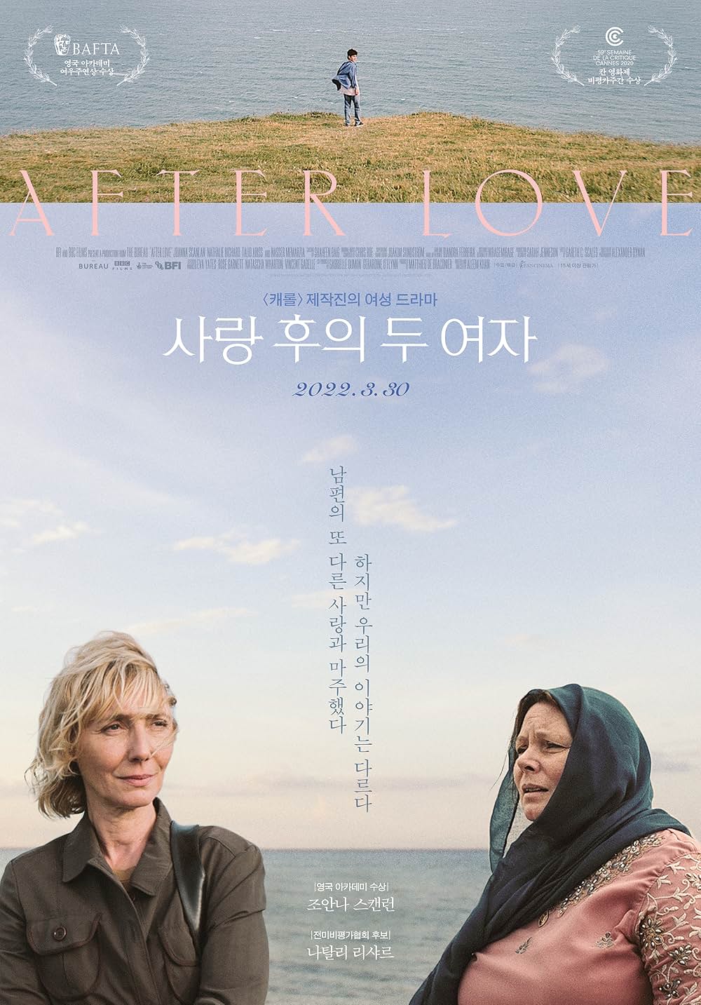 アフター・ラヴの画像