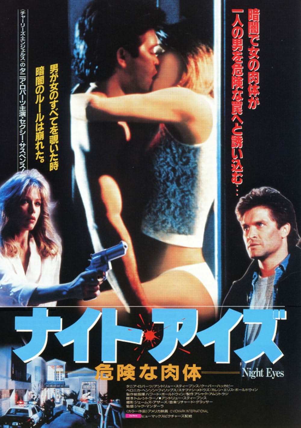 ナイト・アイズ／危険な肉体の画像