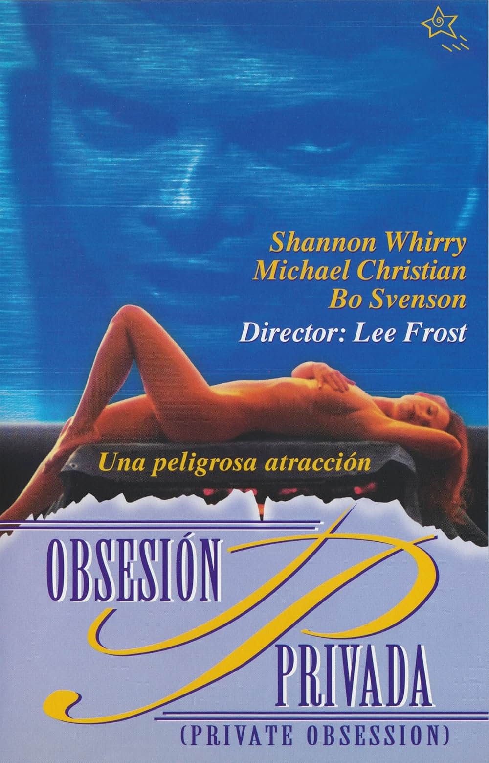 コレクション 虜（とら）われのイヴの画像