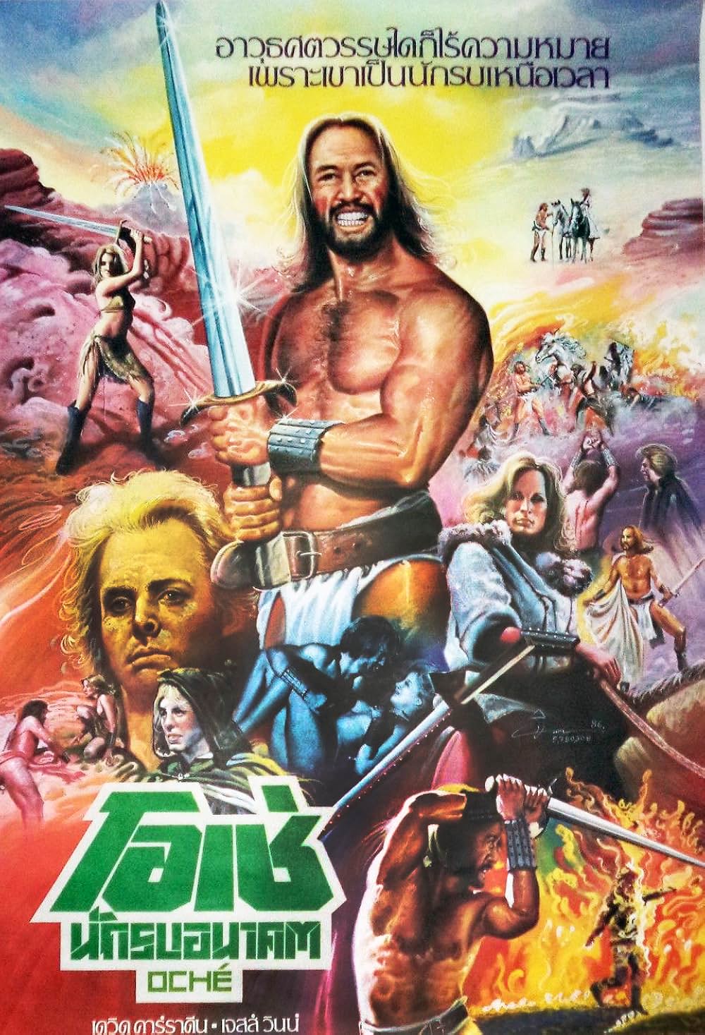 デススポーツの画像