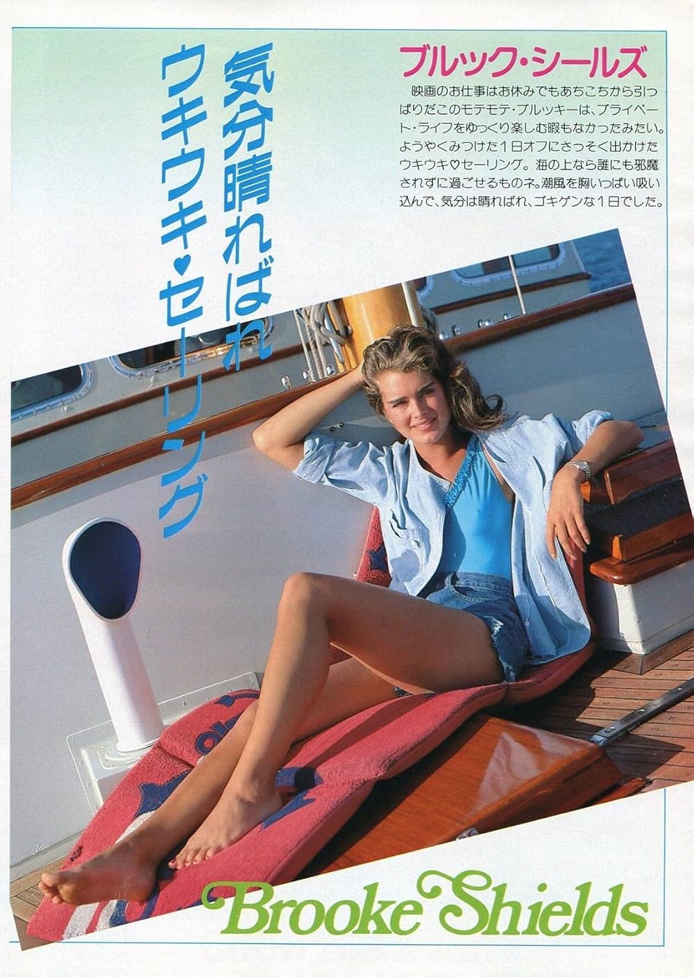 青い誘惑の画像