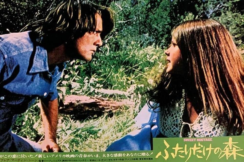 ふたりだけの森の画像