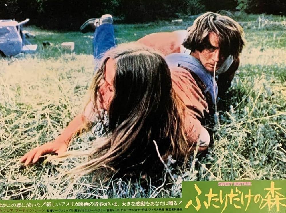 ふたりだけの森の画像