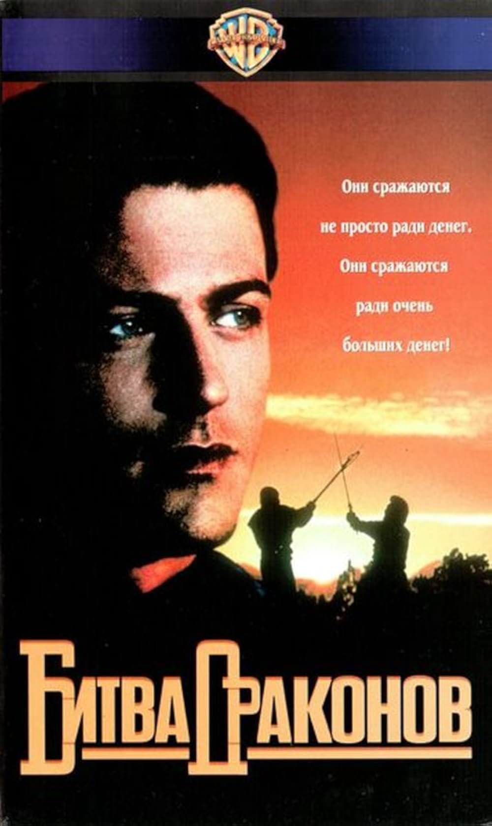 ドラゴン・ファイトの画像