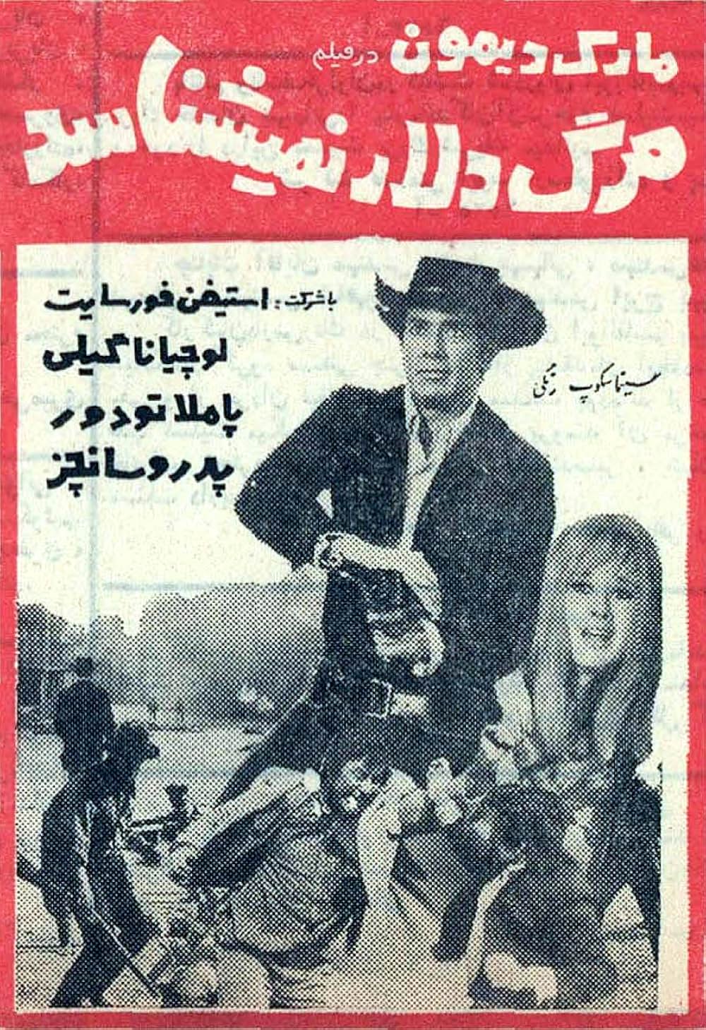 オーウェルロックの血戦の画像