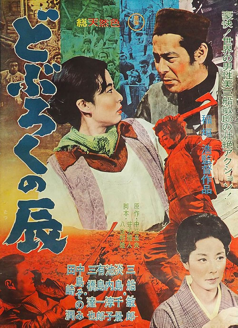 どぶろくの辰の画像