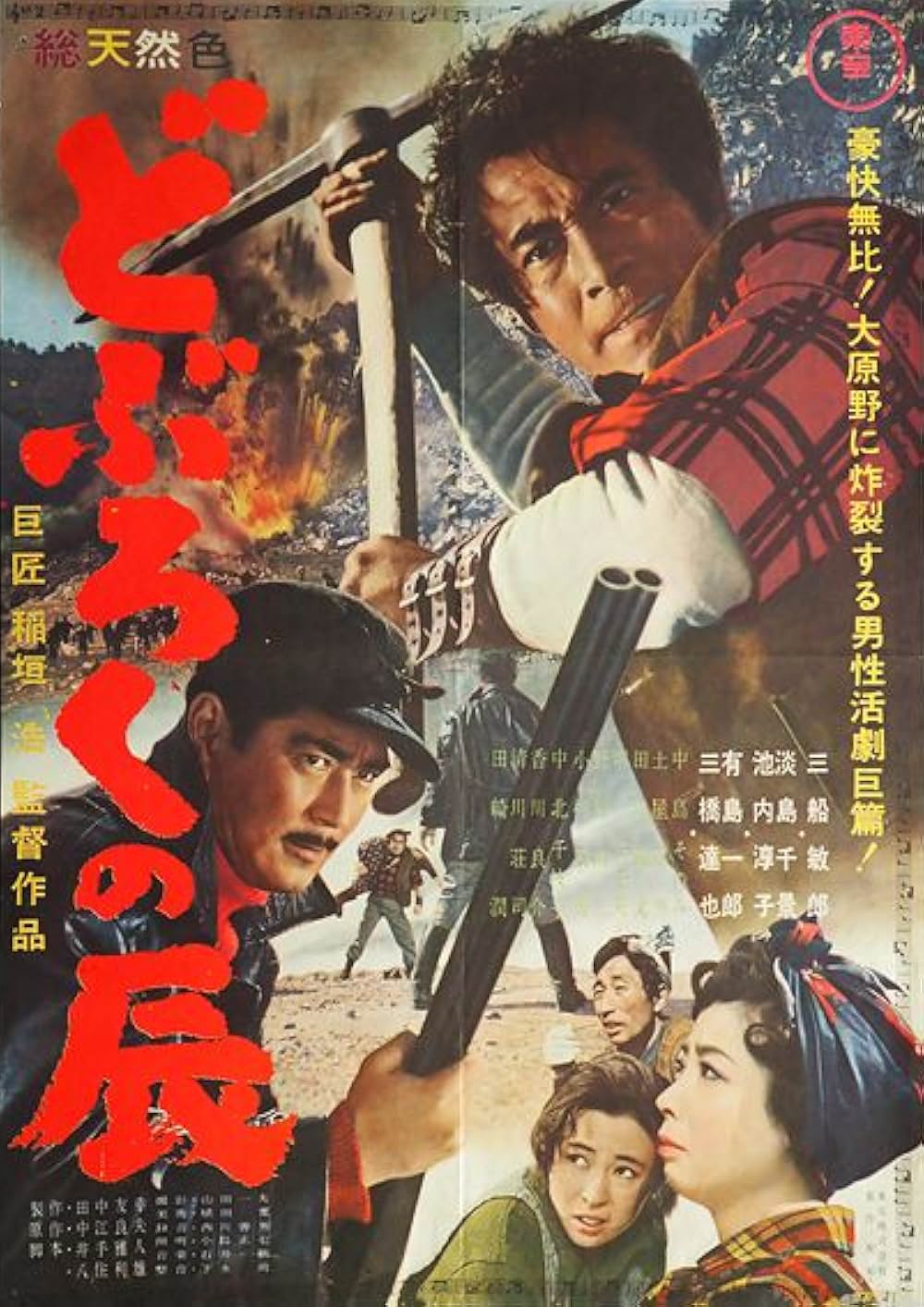 どぶろくの辰の画像