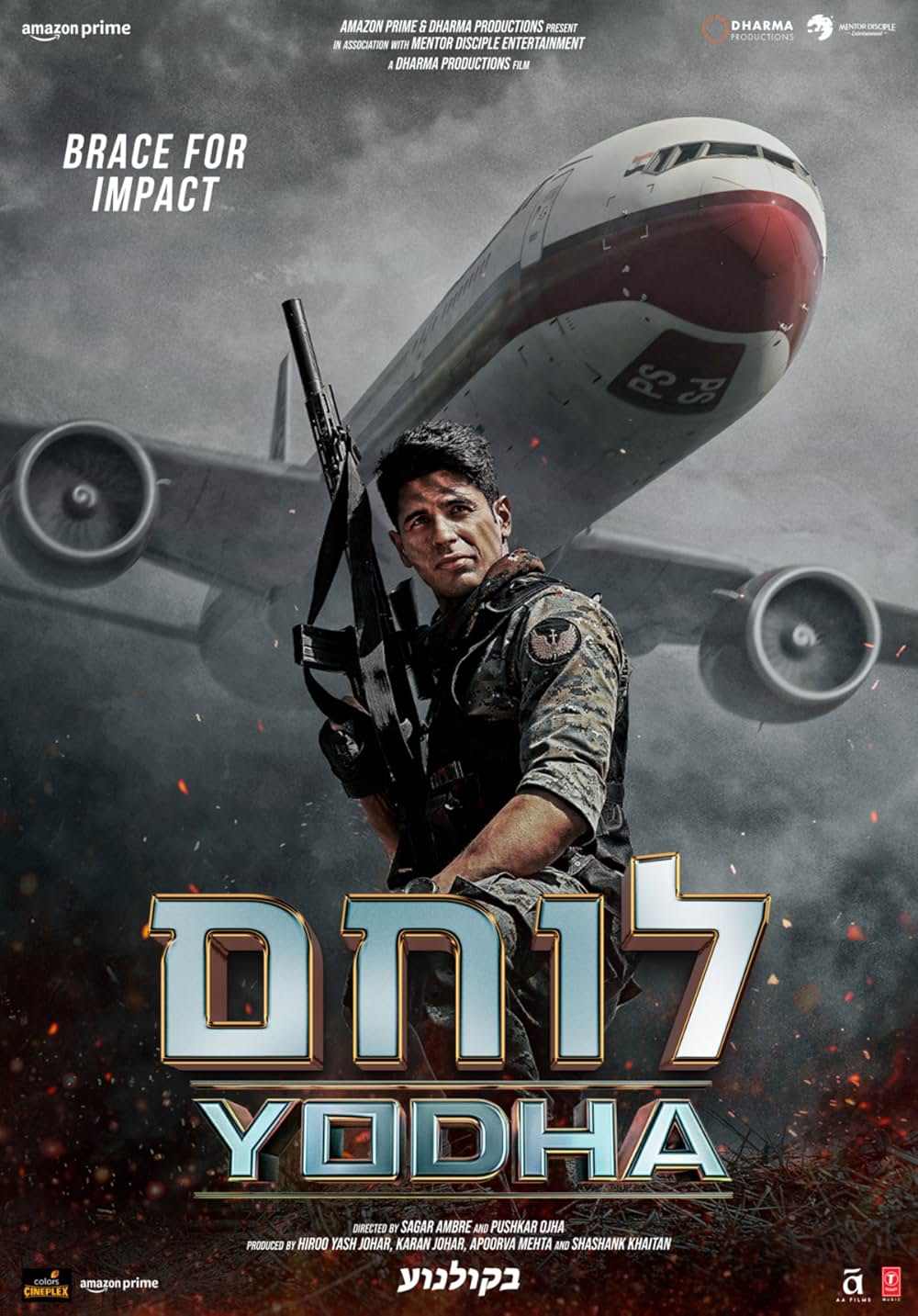 Yodha（原題）の画像