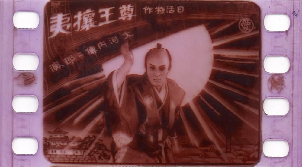 建国史 尊王攘夷の画像